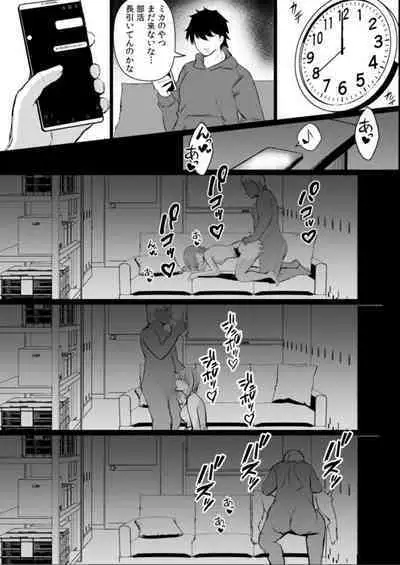 Zetsurin Coach no Iinari Lesson "Kuyashii Keredo are no Aishou wa Saikou de..." 1