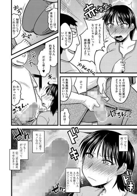 Cyberia Maniacs Hitozuma Juurin Collection Vol.3