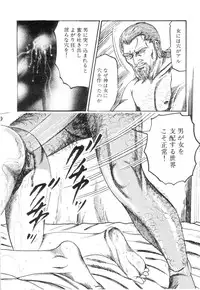 [Sanjou Tomomi] Shiro no Mokushiroku Vol. 6 - Juuai Erika no Shou