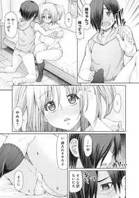 COMIC Ananga Ranga Vol. 16 [Digital]