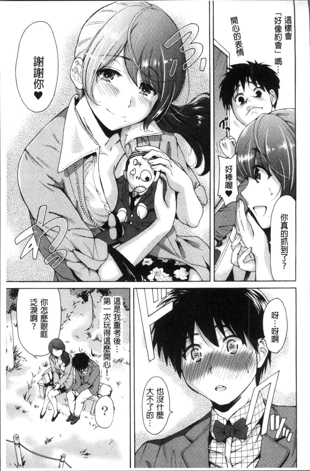 Manman Choudai ~Kaa-san wa Doukyuusei~