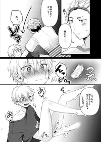 [Nanashi Shounen (7c)] Chibikko Pandemic! [Digital]