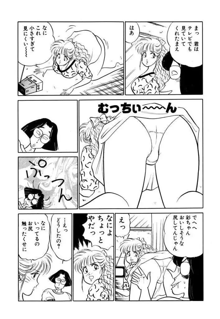 Hayaku Choudai! Vol.2