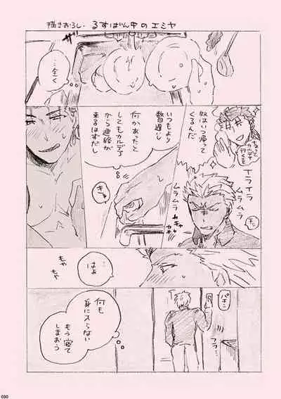 Kyou no Meshi Nani?
