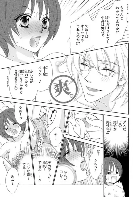 Bonkyu Bon Danshi!