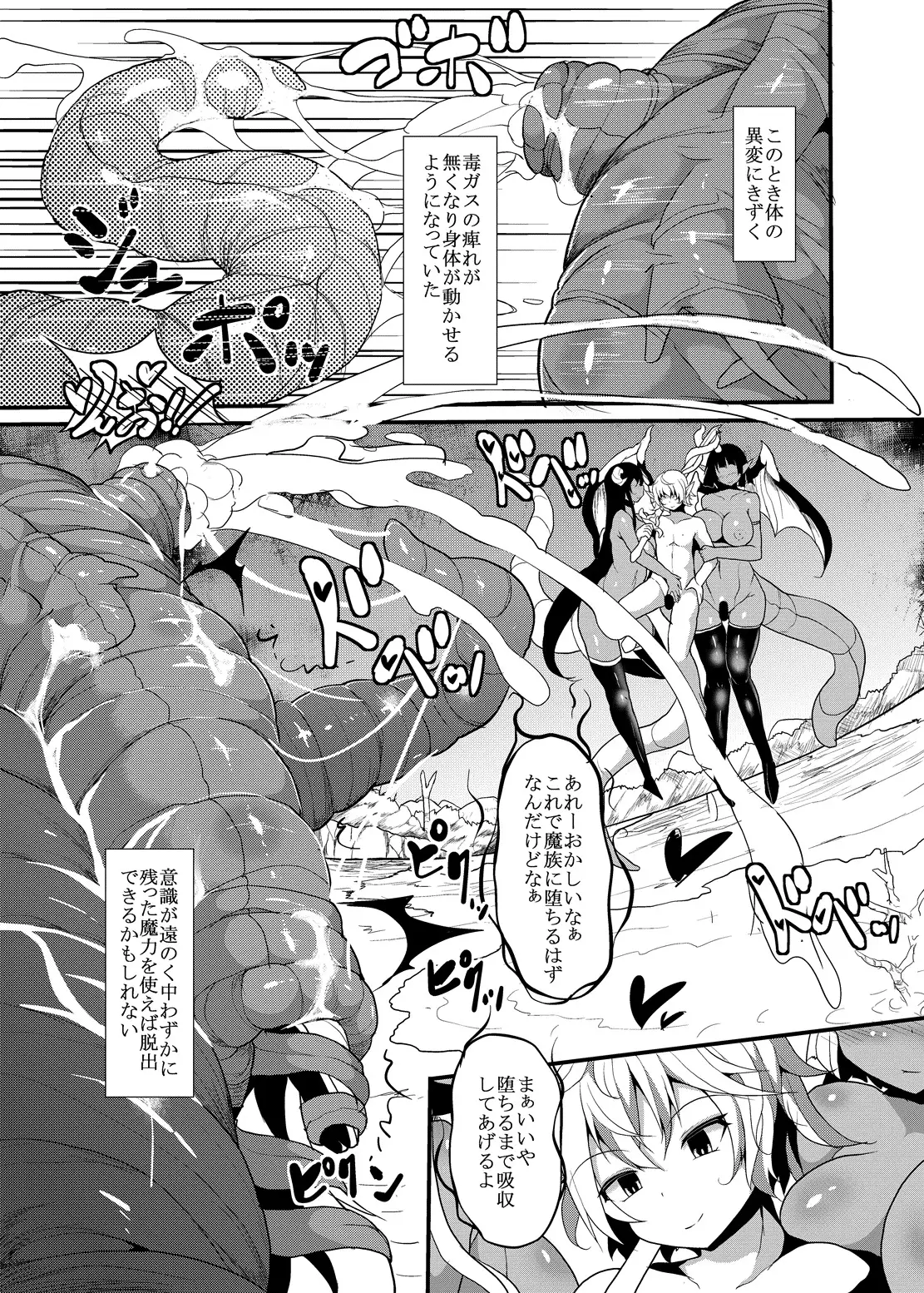 Keeping Up With The Tentacles: Vore & Energy Drain!