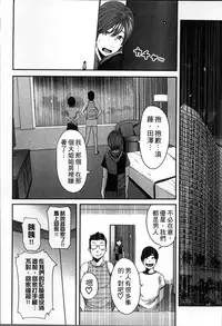 [Mitarai Yuuki] Soukan no Replica [Chinese]