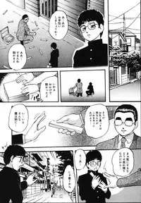 [Kazusa Shima] Wa~koe Sousa
