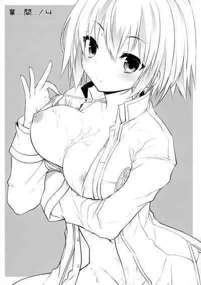 Gyoukan! 4