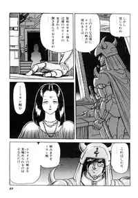 [Kono Donto] Dorei Senshi Maya I