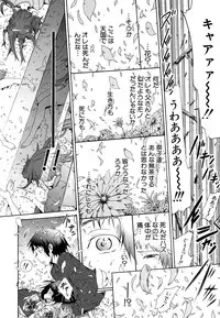 COMIC MUJIN 2011-06