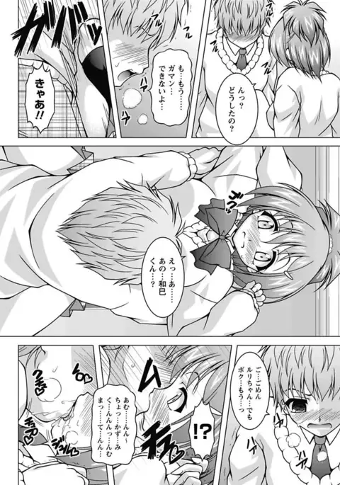 Erokko ☆ High School ～Kyoushitsu na Noni Love Chuunyuu!?～