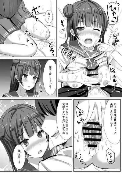 Moreriikusu Sunshine Collection