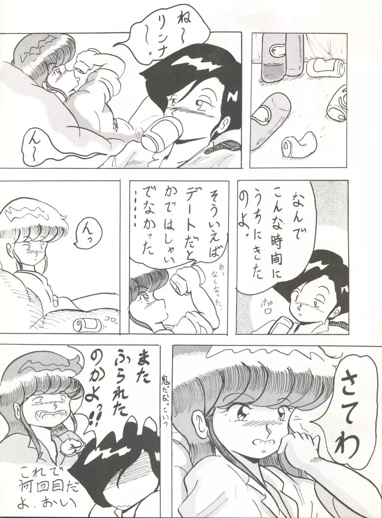Soredake Naraba, mada ii ga