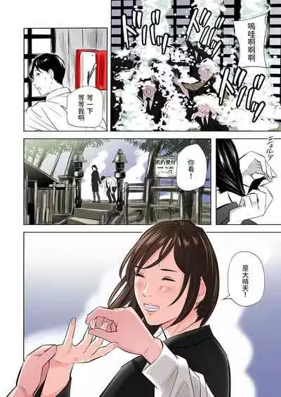 Mofuku Miboujin no Erohon desu