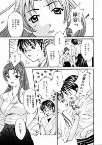 [Maripyon] Short Cut