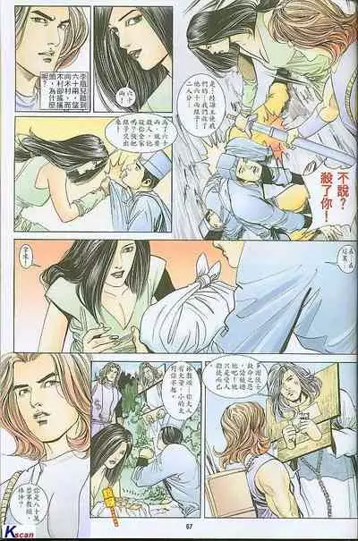 风流水浒