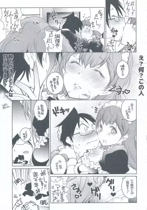 Shiri to Souji to Unajuu to