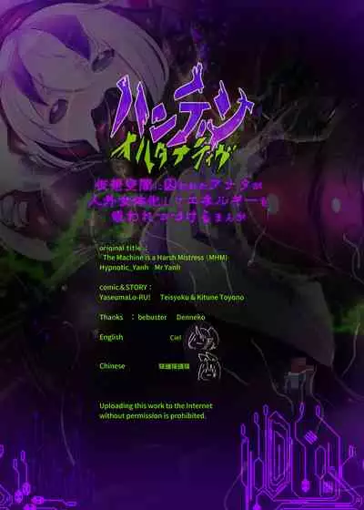 [YaseumaLo-RU (定食、とよのきつね。、Hypnotic_Yanh)] The Gender-Swapping Corruption Capsules