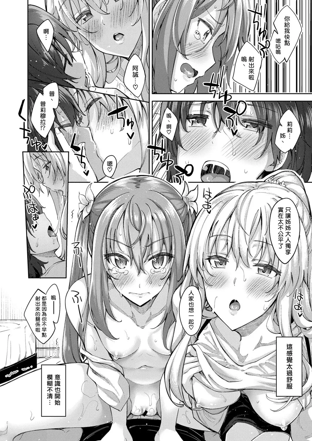 Shiki Oriori Ch.1-4