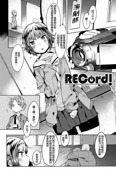Hatsukoi Engage