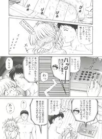 [Urano Mami] Himitsu ni Naritai