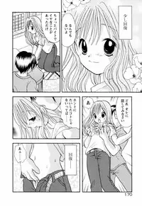 [Goto Hayako] Incest Heaven