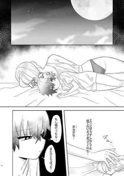 Kyou wa Zettai Sekkusu Shinai!