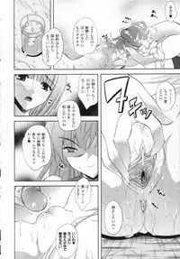 [Nanase Mizuho] ILIAS -kyouen no utage-
