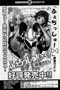 Comic ChoiS Vol.8