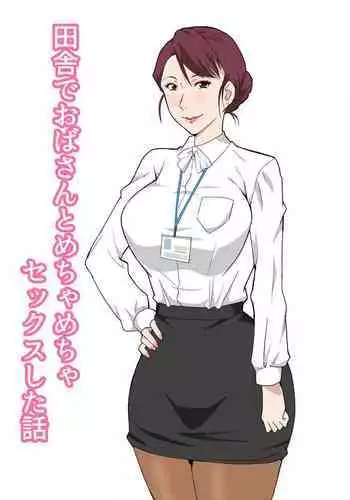 [やわらかおにく団 (おにく団長,ゆうゆー)] 野湯にきた二翼と、においに敏感なガイドさん