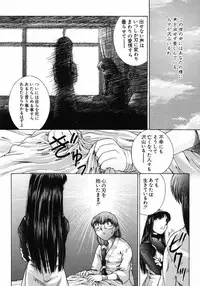 [Himenogi Apo] Ijirarekko