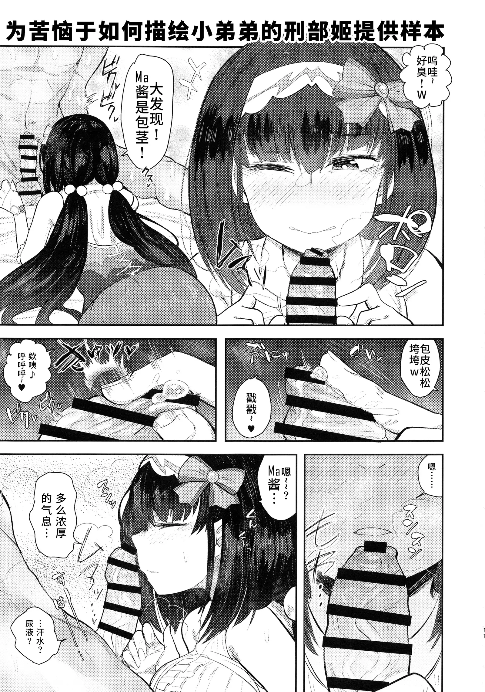 CHALDEA BON