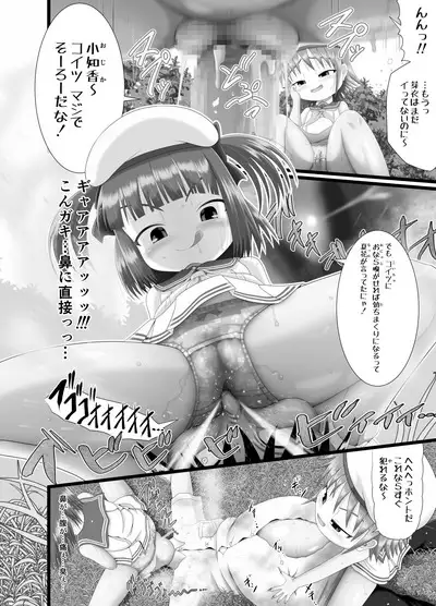 ぱんきす～Kiss my panties!!#3