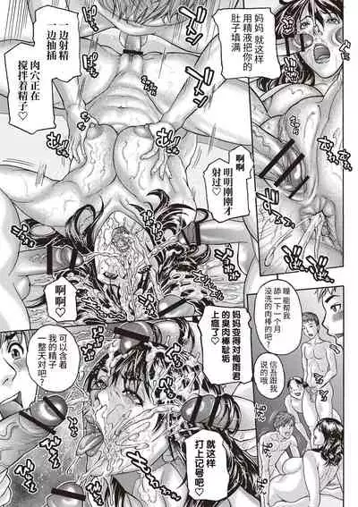 Mama Reido Ch. 1-3