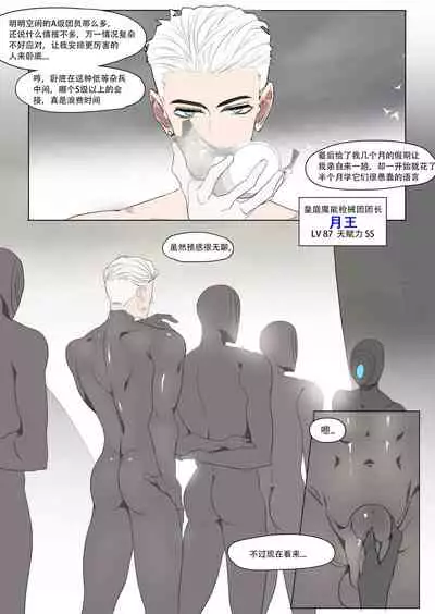 Super Spy Lunak
