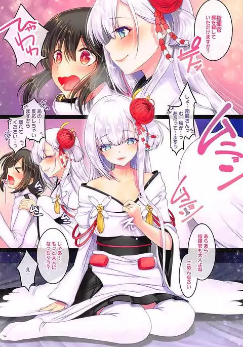 Shoukaku-nee no Seijutsu Kyoushitsu