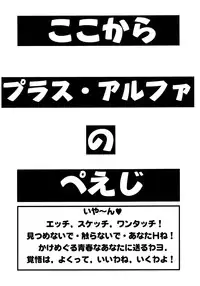[Sofia-sha (Various)] Baka Bakka!! + α (Martian Successor Nadesico)