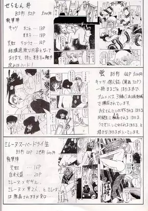 M jungle with Asanoya Vol. 1