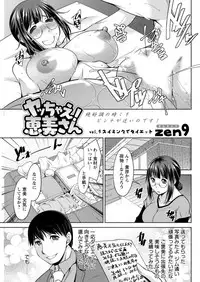 Action Pizazz DX 2017-01 [Digital]