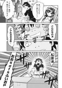 Namaiki! 2018-01 [Digital]