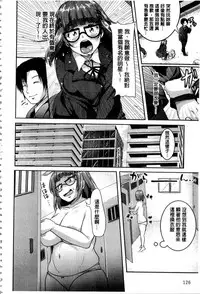 [Sendou Hachi] Kowashite Asobo [Chinese]