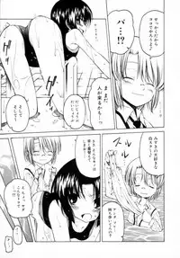 [Benjamin] Houkago wa Inma