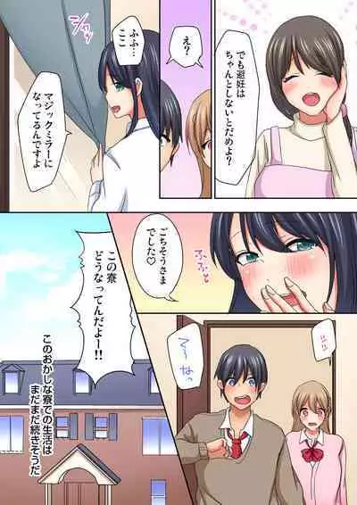 Magic Mirror Joshiryou ~ Miraretenai kara, Kimochii Ii Koto Ippai Shiyo?