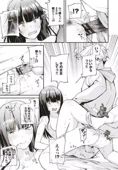 Body Touch