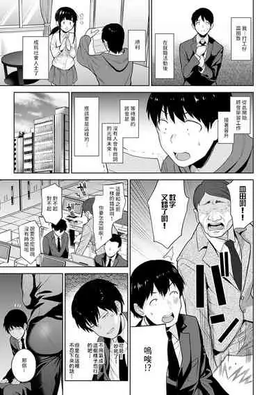 Erohon o Sutetara Konoko ga Tsurechatta!? Ch. 7-23