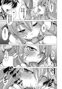 [ShindoL] Sarashi Ai [Chinese] [Decensored]