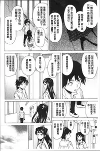 [Fuuga] Fushidara na Ani Imouto - Loose Brother and sister [Chinese]