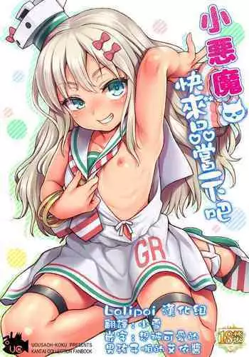 Buon appetito ! - Meshiagare -