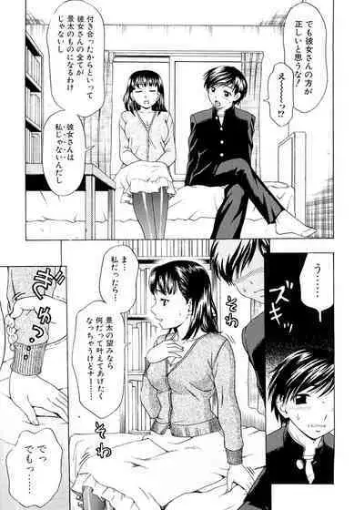 [Shiraishi Nagisa] Kaa-san wa Hatsujouki - Mother's Estrus [Digital]